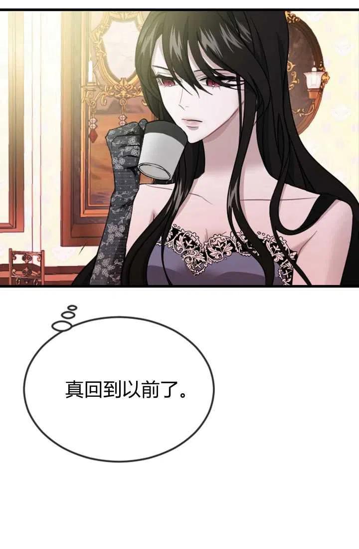 第03话-和皇帝一起堕落-웹툰（第7张）