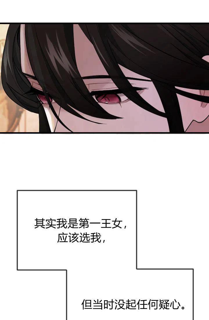 第03话-和皇帝一起堕落-웹툰（第13张）