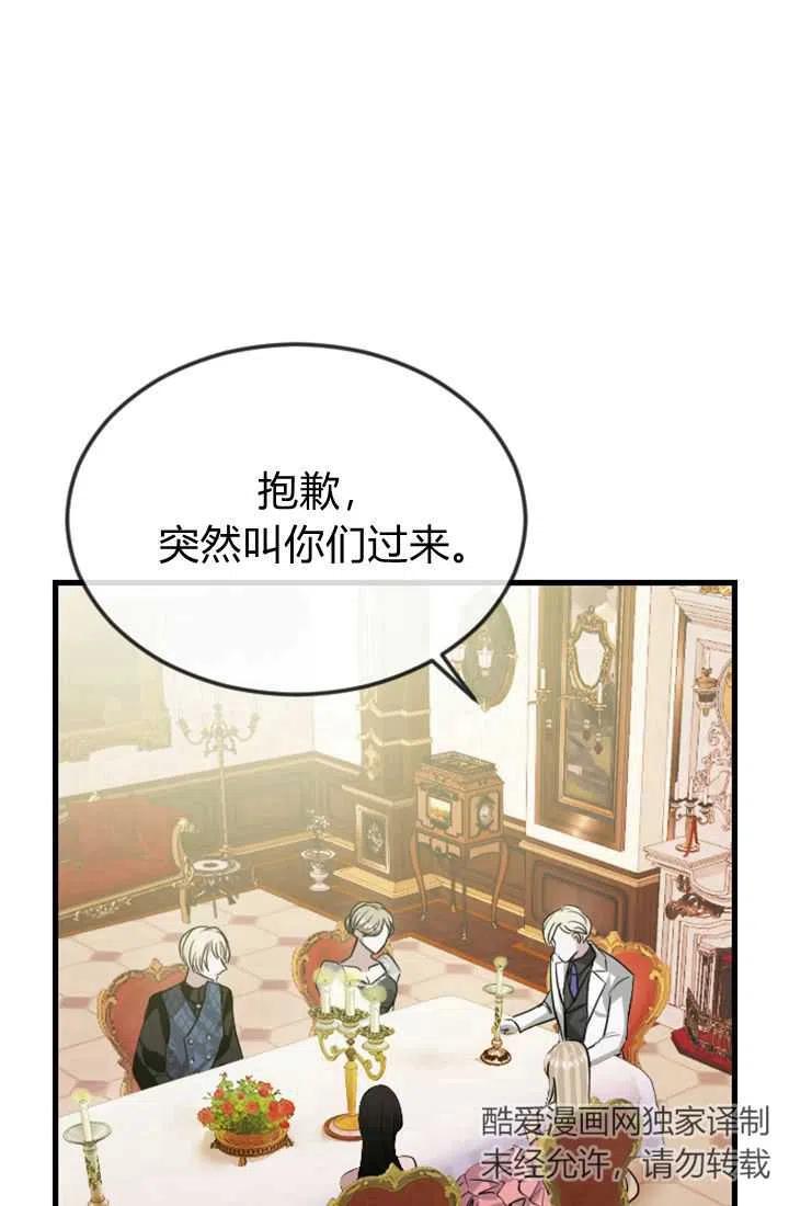 第03话-和皇帝一起堕落-웹툰（第3张）