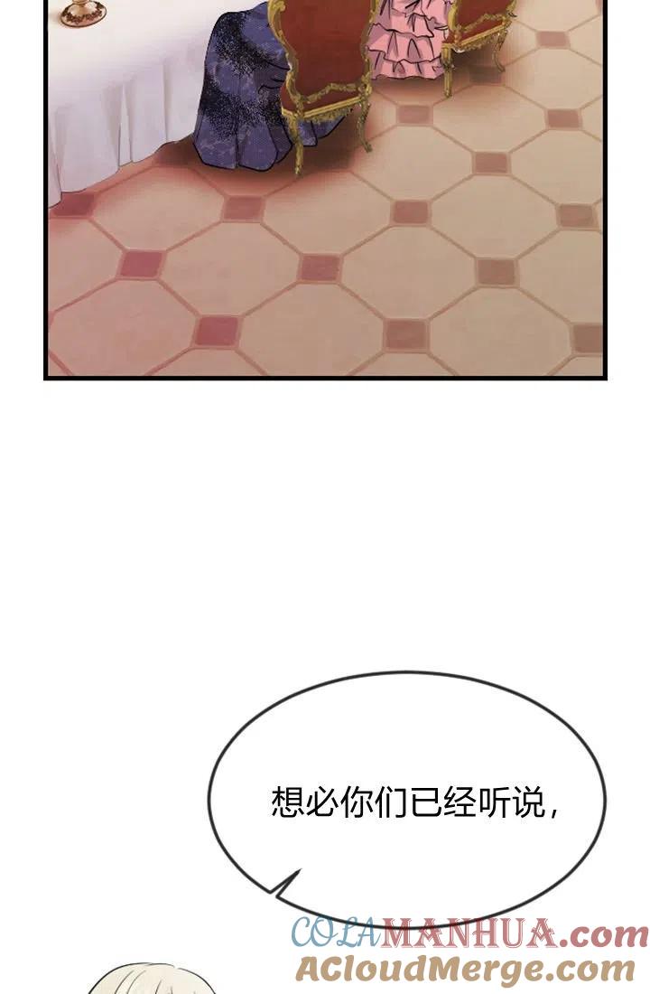 第03话-和皇帝一起堕落-웹툰（第4张）