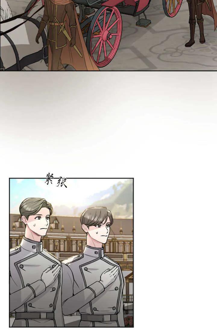 第48话-和皇帝一起堕落-웹툰（第2张）