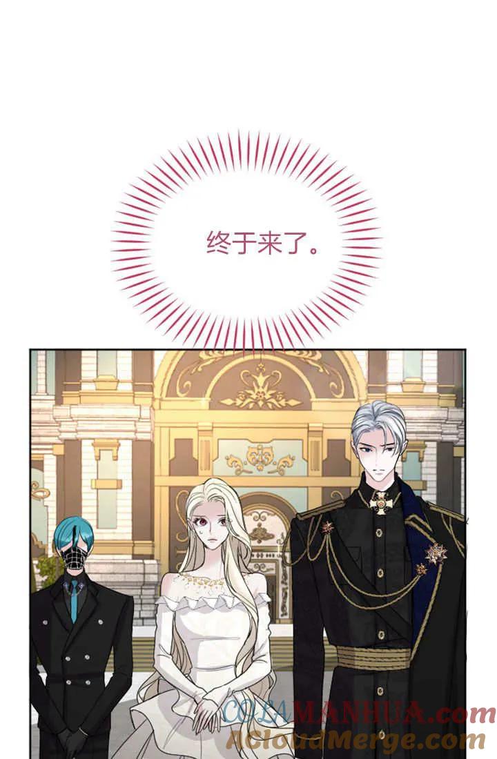 第48话-和皇帝一起堕落-웹툰（第3张）