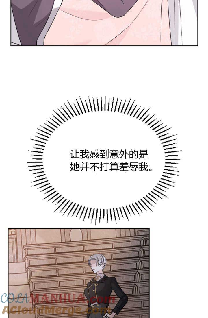 第49话-和皇帝一起堕落-웹툰（第3张）