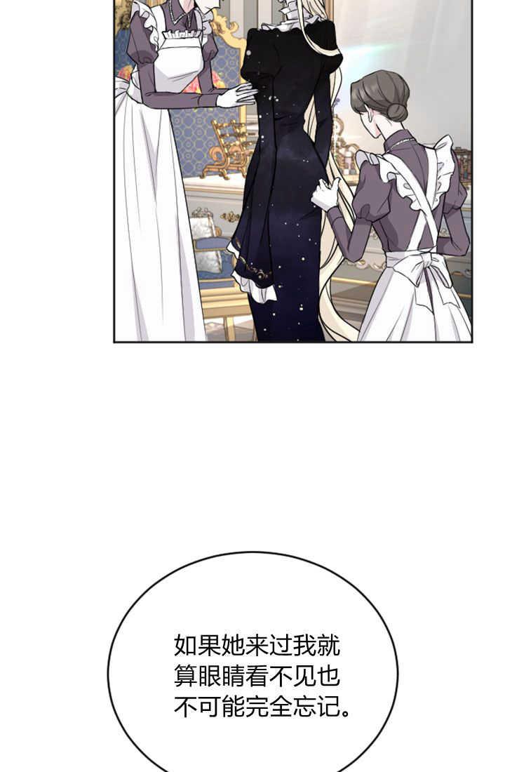 第49话-和皇帝一起堕落-웹툰（第5张）