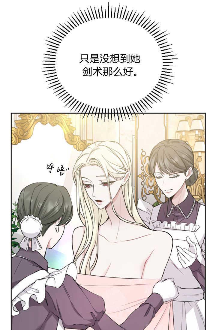 第49话-和皇帝一起堕落-웹툰（第2张）