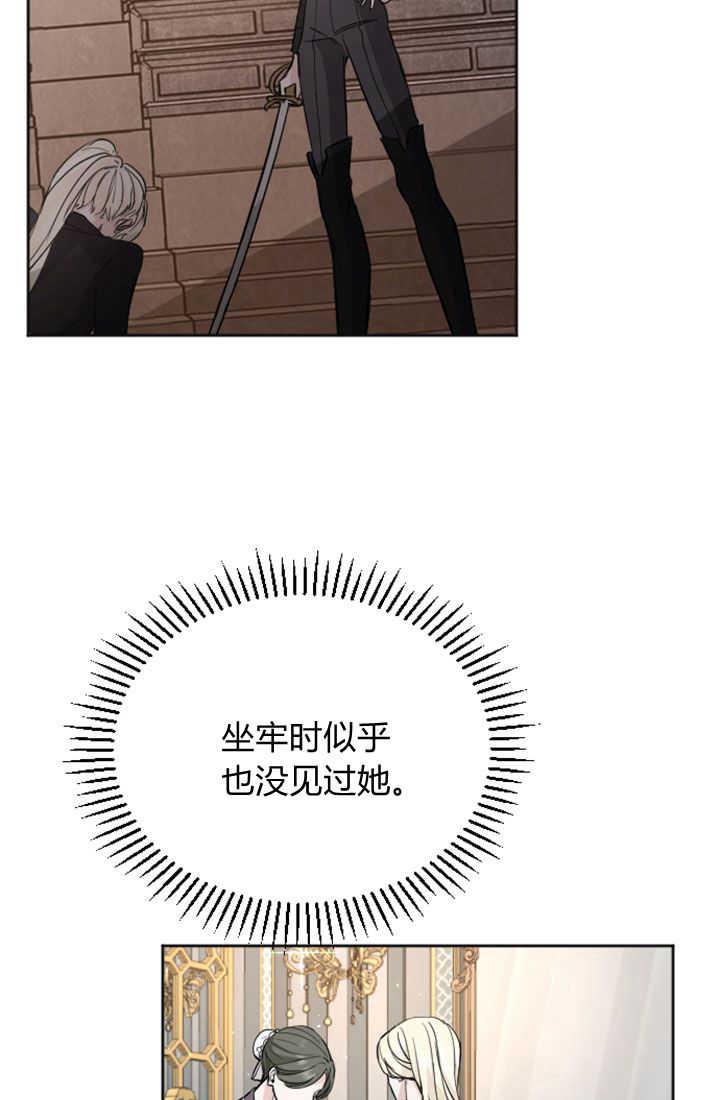 第49话-和皇帝一起堕落-웹툰（第4张）