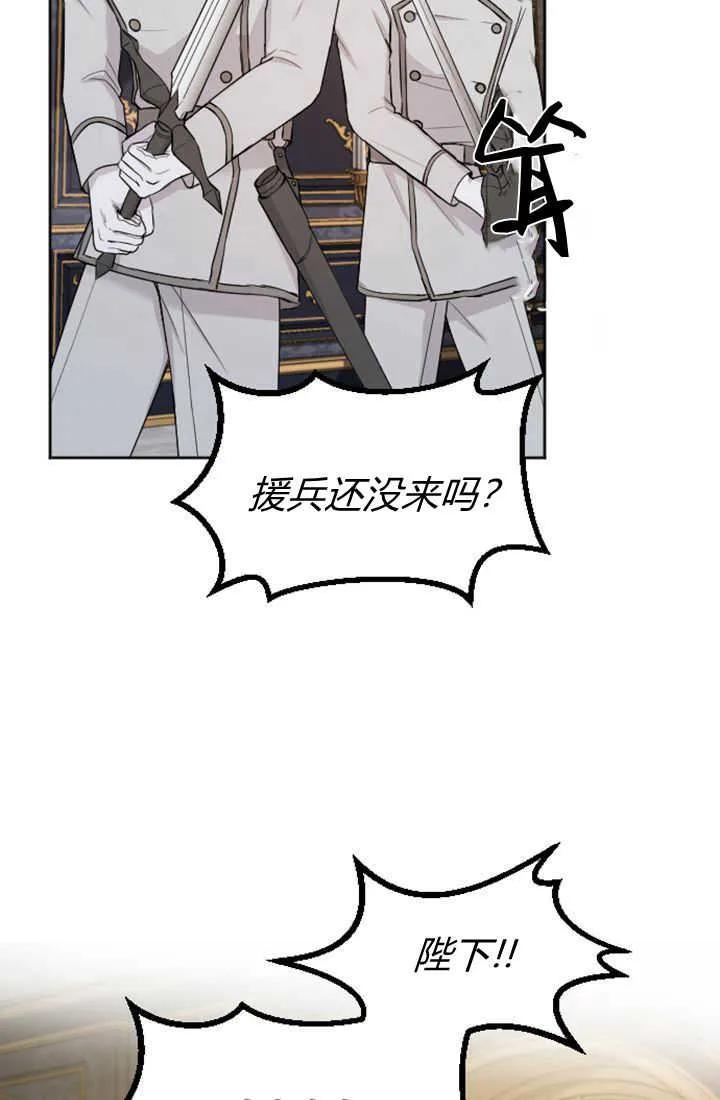 第50话-和皇帝一起堕落-웹툰（第3张）