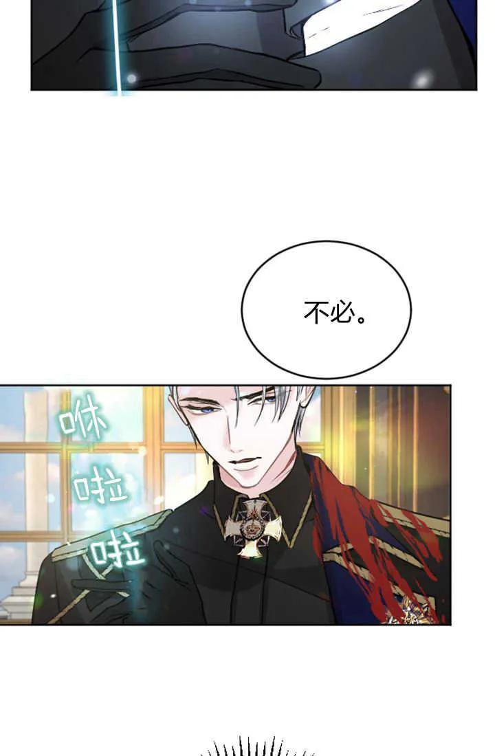 第50话-和皇帝一起堕落-웹툰（第6张）