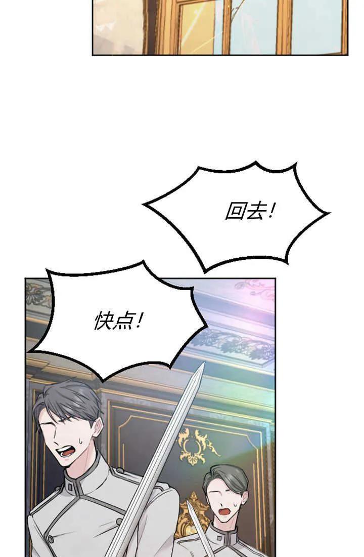 第50话-和皇帝一起堕落-웹툰（第2张）