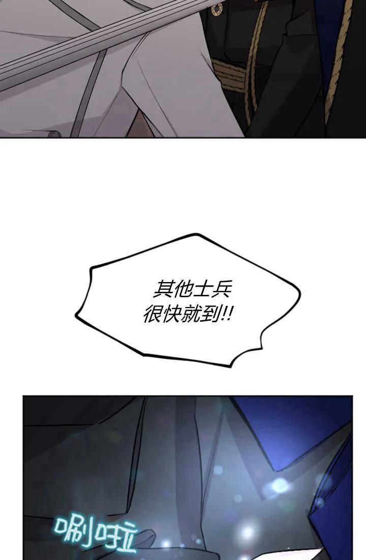 第50话-和皇帝一起堕落-웹툰（第5张）