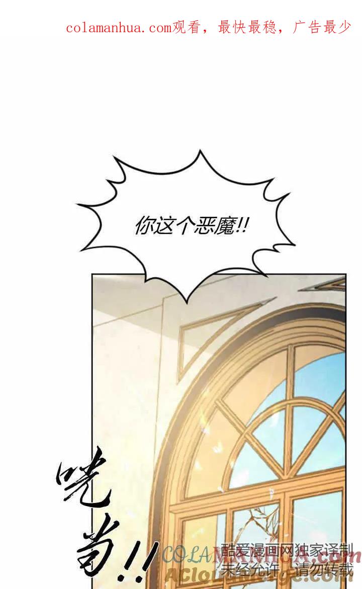 第50话-和皇帝一起堕落-웹툰（第1张）