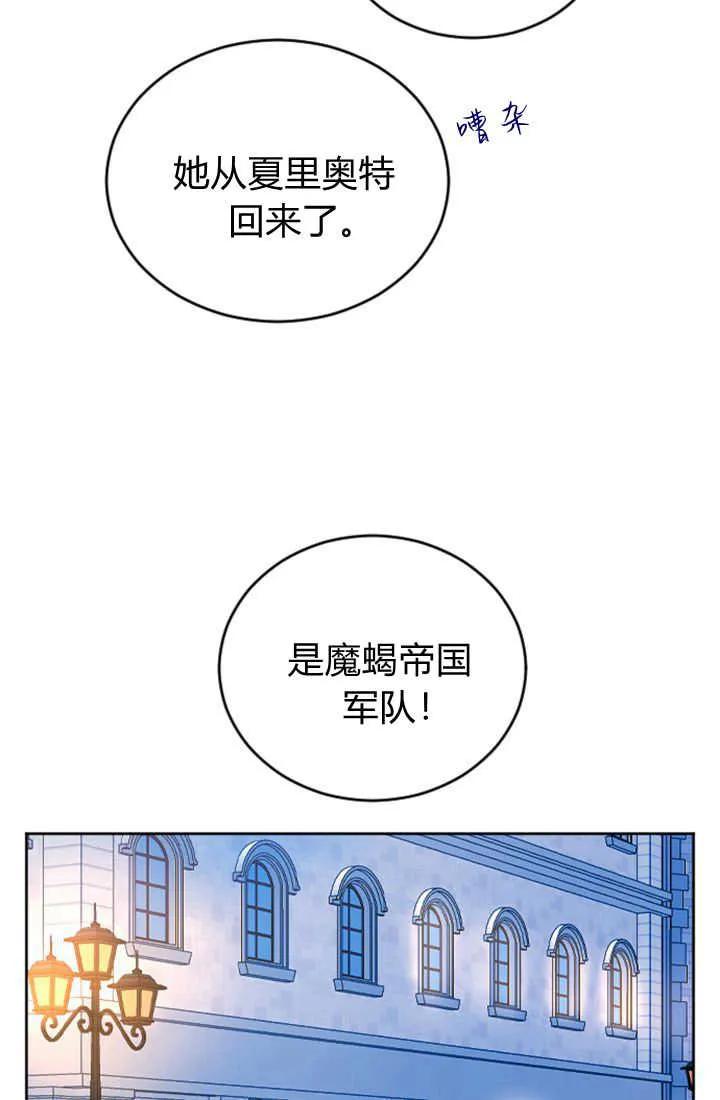 第51话-和皇帝一起堕落-웹툰（第5张）