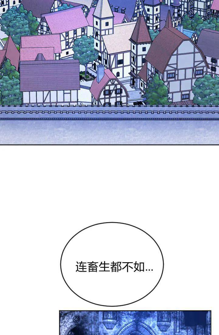 第51话-和皇帝一起堕落-웹툰（第1张）