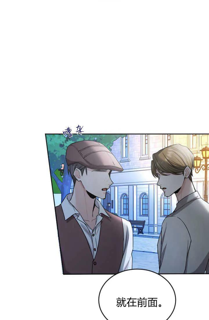 第51话-和皇帝一起堕落-웹툰（第4张）