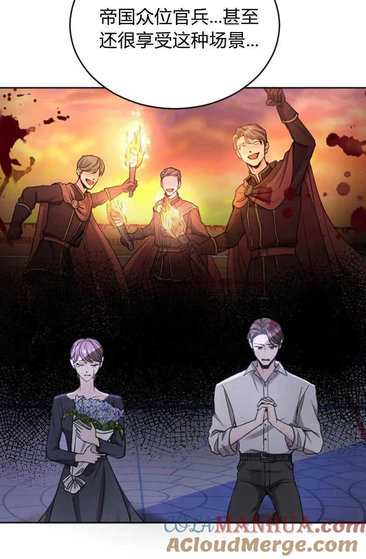 第51话-和皇帝一起堕落-웹툰（第3张）