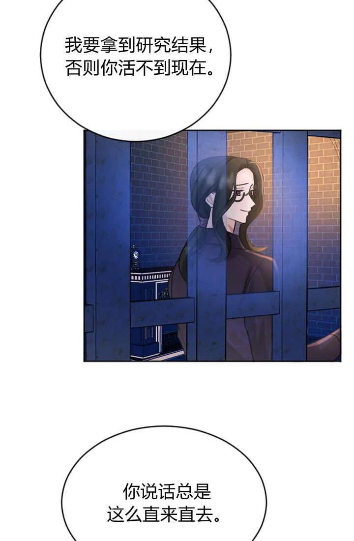 第56话-和皇帝一起堕落-웹툰（第15张）