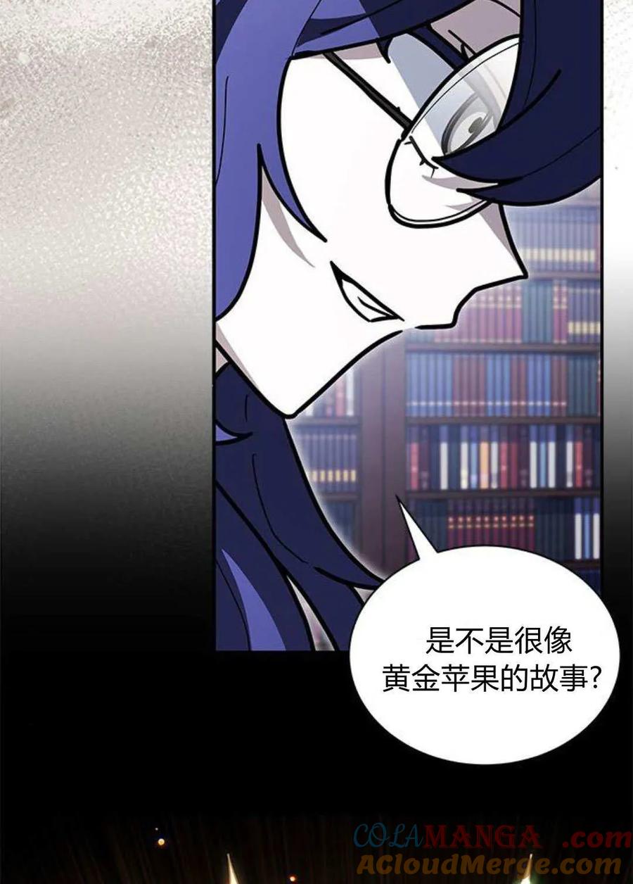 第58话-明明是猫，却被狼族收养了？-노찬주（第13张）