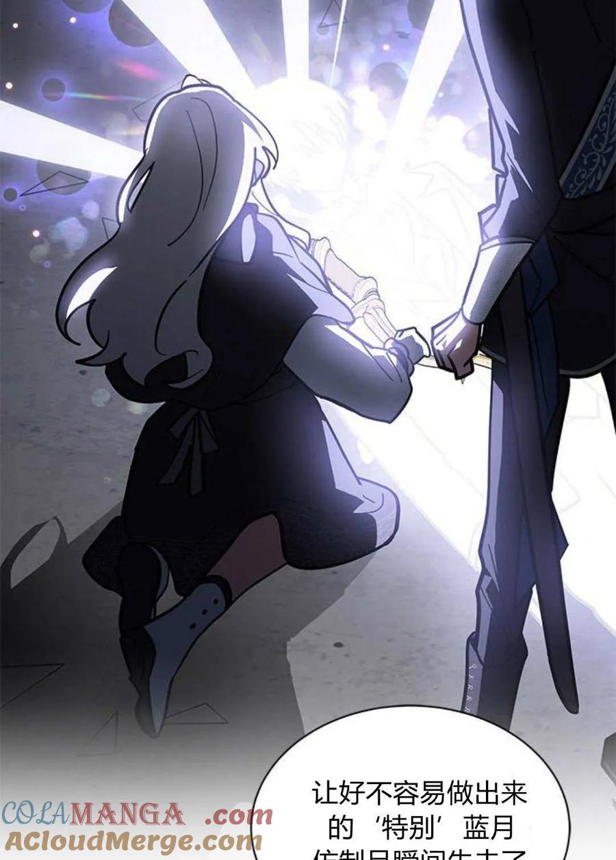 第58话-明明是猫，却被狼族收养了？-노찬주（第5张）