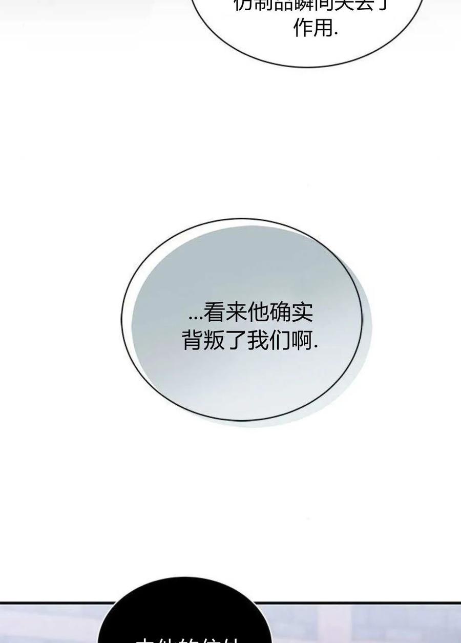 第58话-明明是猫，却被狼族收养了？-노찬주（第6张）