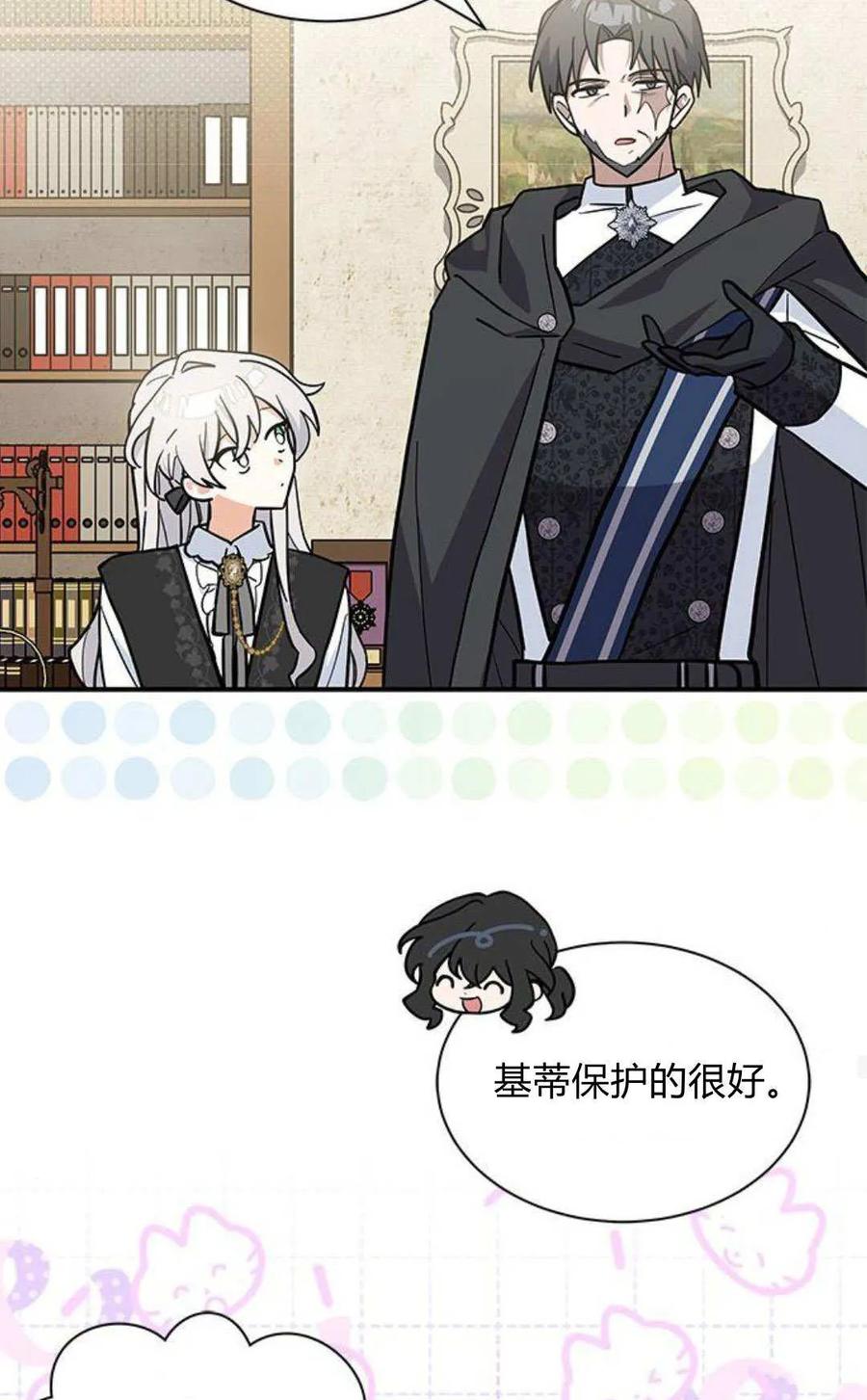 第58话-明明是猫，却被狼族收养了？-노찬주（第36张）