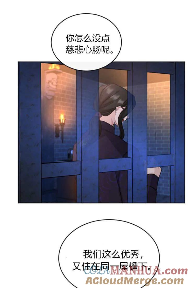 第56话-和皇帝一起堕落-웹툰（第10张）