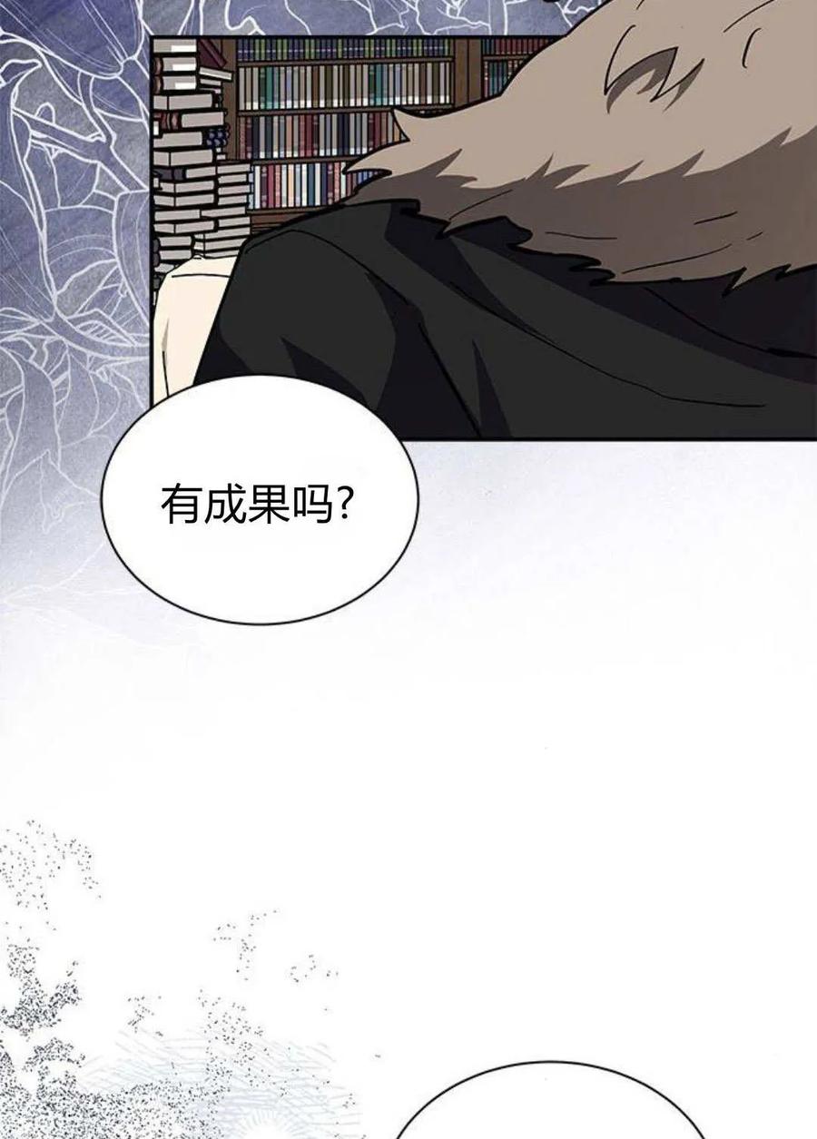 第58话-明明是猫，却被狼族收养了？-노찬주（第2张）