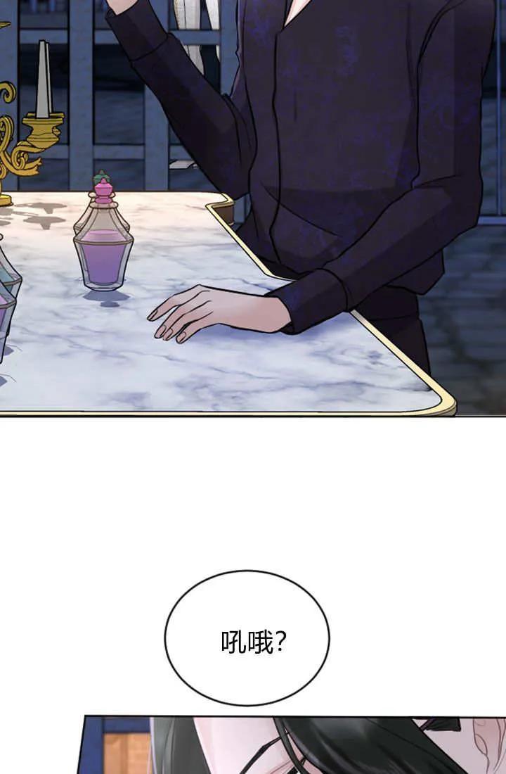 第56话-和皇帝一起堕落-웹툰（第6张）