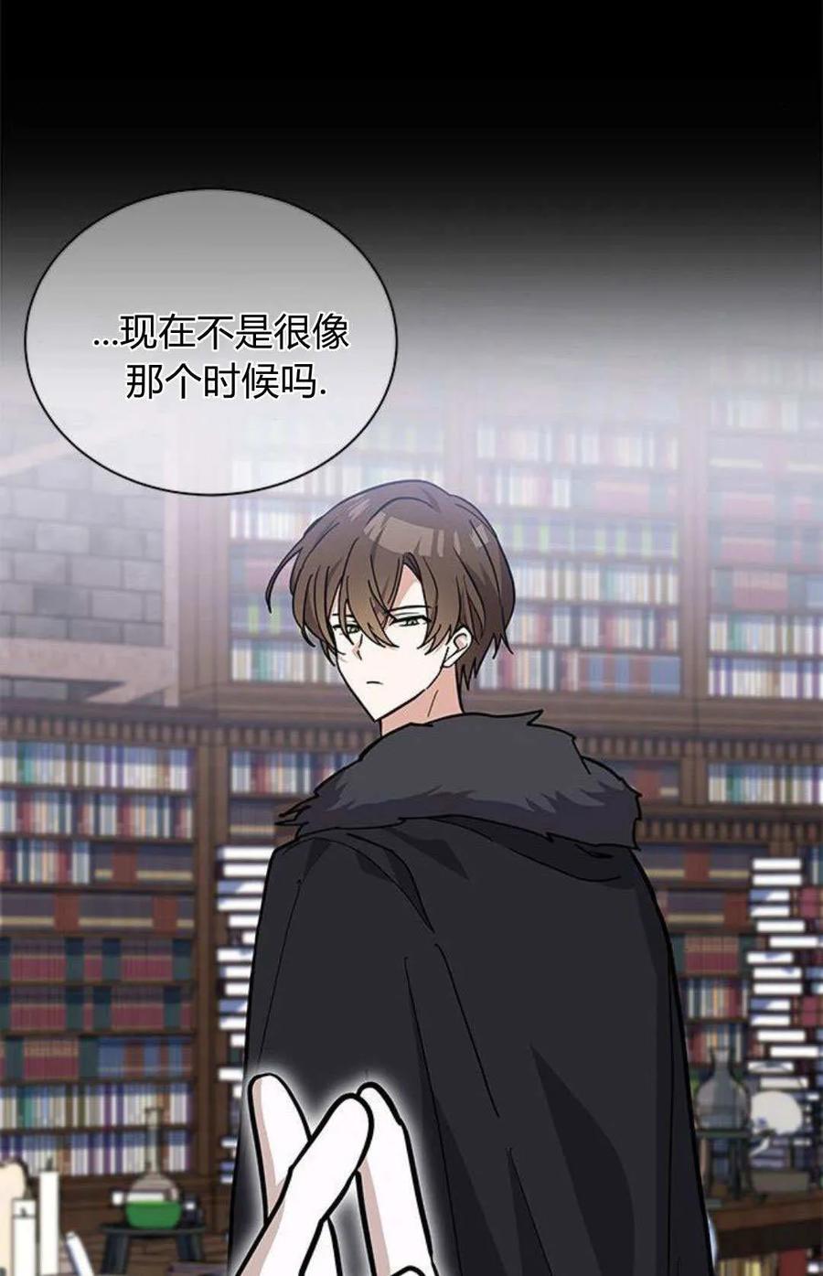 第58话-明明是猫，却被狼族收养了？-노찬주（第16张）