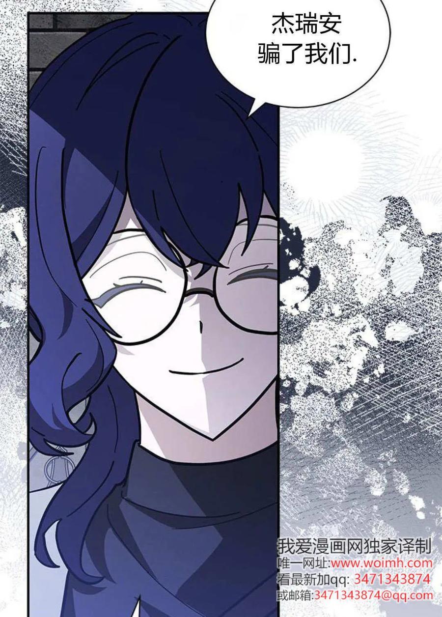 第58话-明明是猫，却被狼族收养了？-노찬주（第3张）