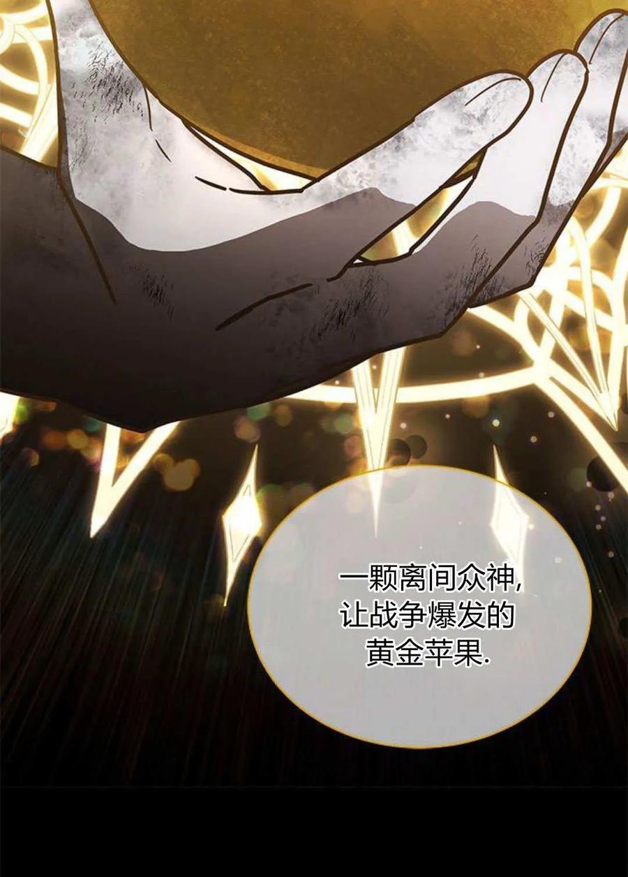 第58话-明明是猫，却被狼族收养了？-노찬주（第15张）