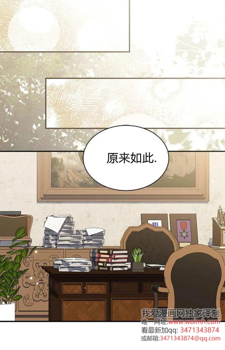 第58话-明明是猫，却被狼族收养了？-노찬주（第30张）