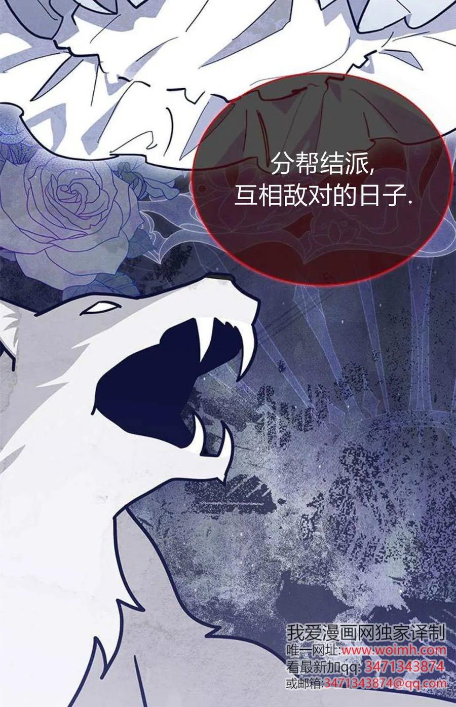 第58话-明明是猫，却被狼族收养了？-노찬주（第19张）