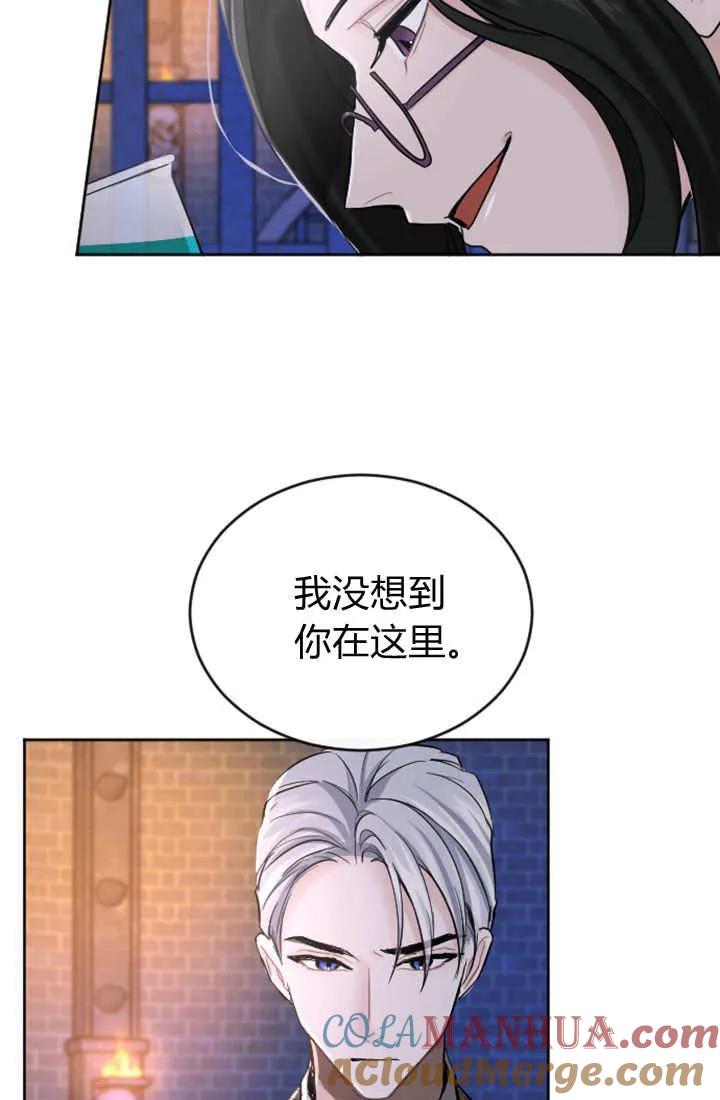 第56话-和皇帝一起堕落-웹툰（第7张）