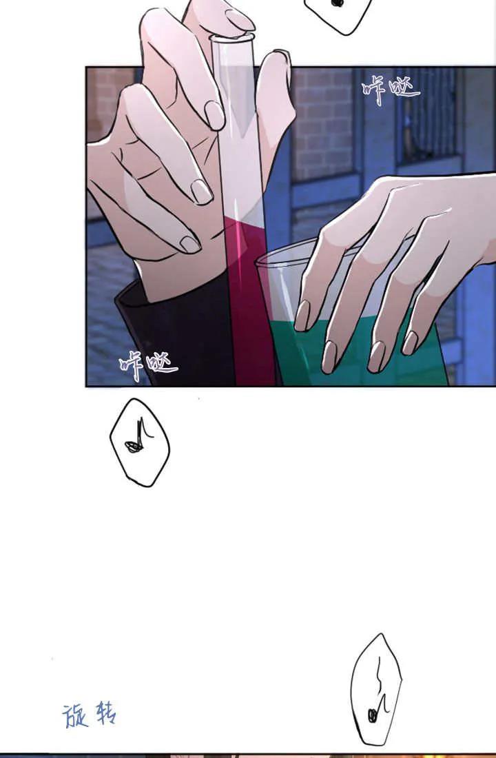 第56话-和皇帝一起堕落-웹툰（第2张）