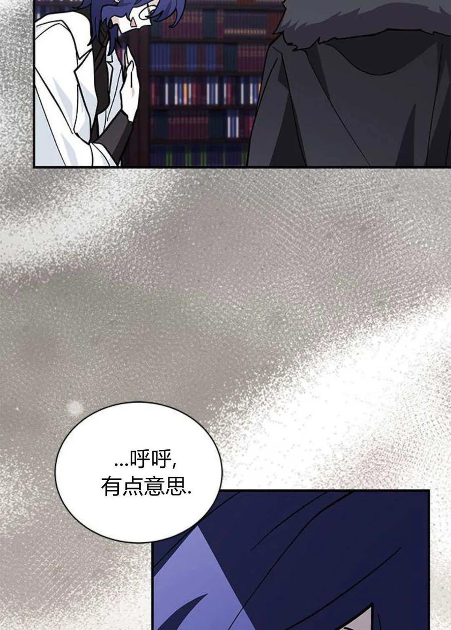第58话-明明是猫，却被狼族收养了？-노찬주（第12张）