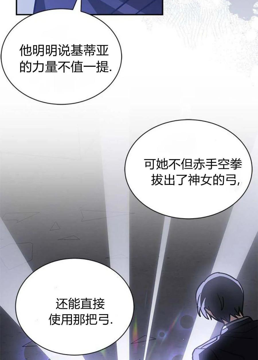 第58话-明明是猫，却被狼族收养了？-노찬주（第4张）