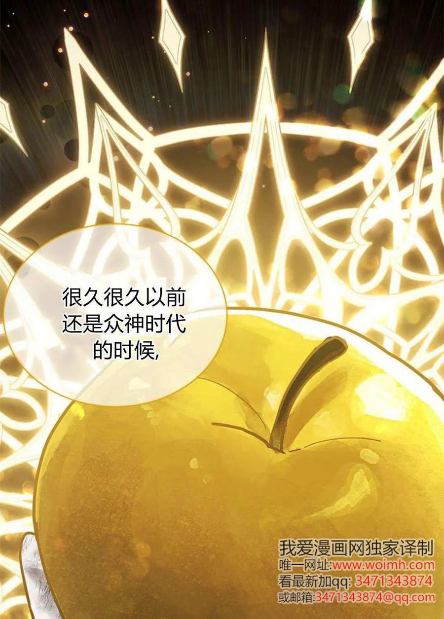 第58话-明明是猫，却被狼族收养了？-노찬주（第14张）