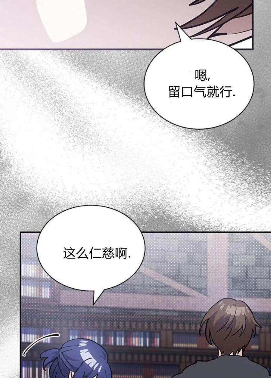 第58话-明明是猫，却被狼族收养了？-노찬주（第11张）