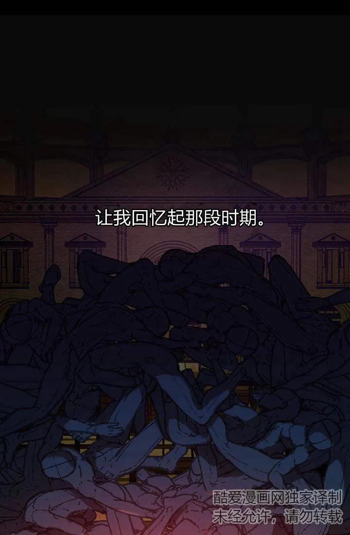第57话-和皇帝一起堕落-웹툰（第9张）