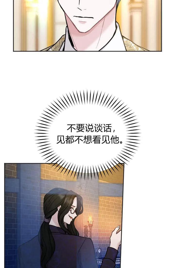 第57话-和皇帝一起堕落-웹툰（第3张）
