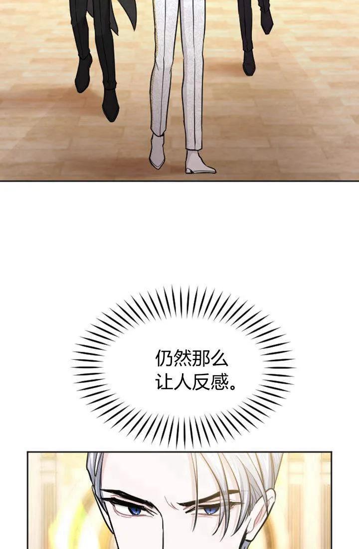 第57话-和皇帝一起堕落-웹툰（第2张）
