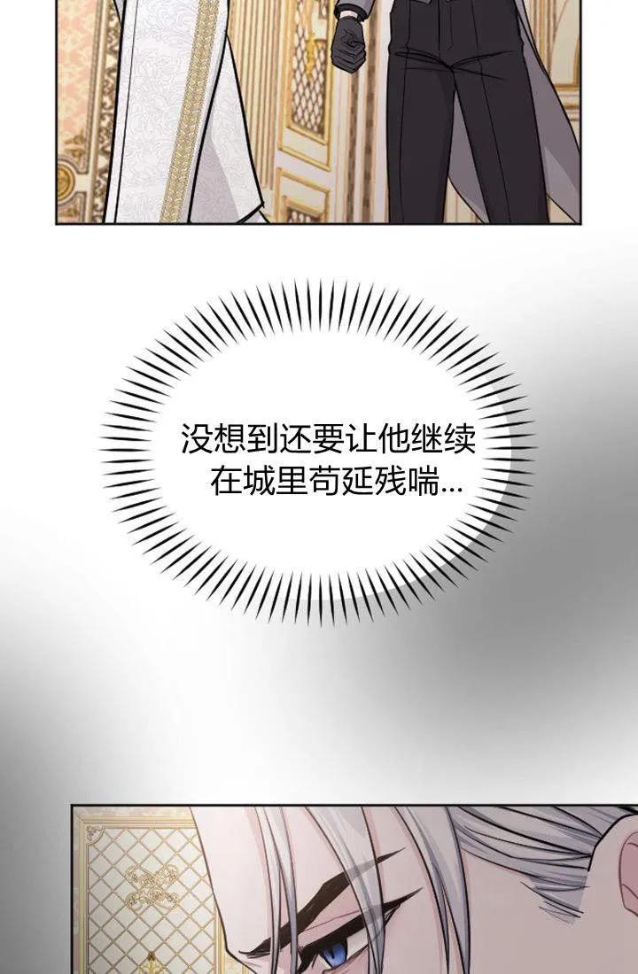 第57话-和皇帝一起堕落-웹툰（第12张）
