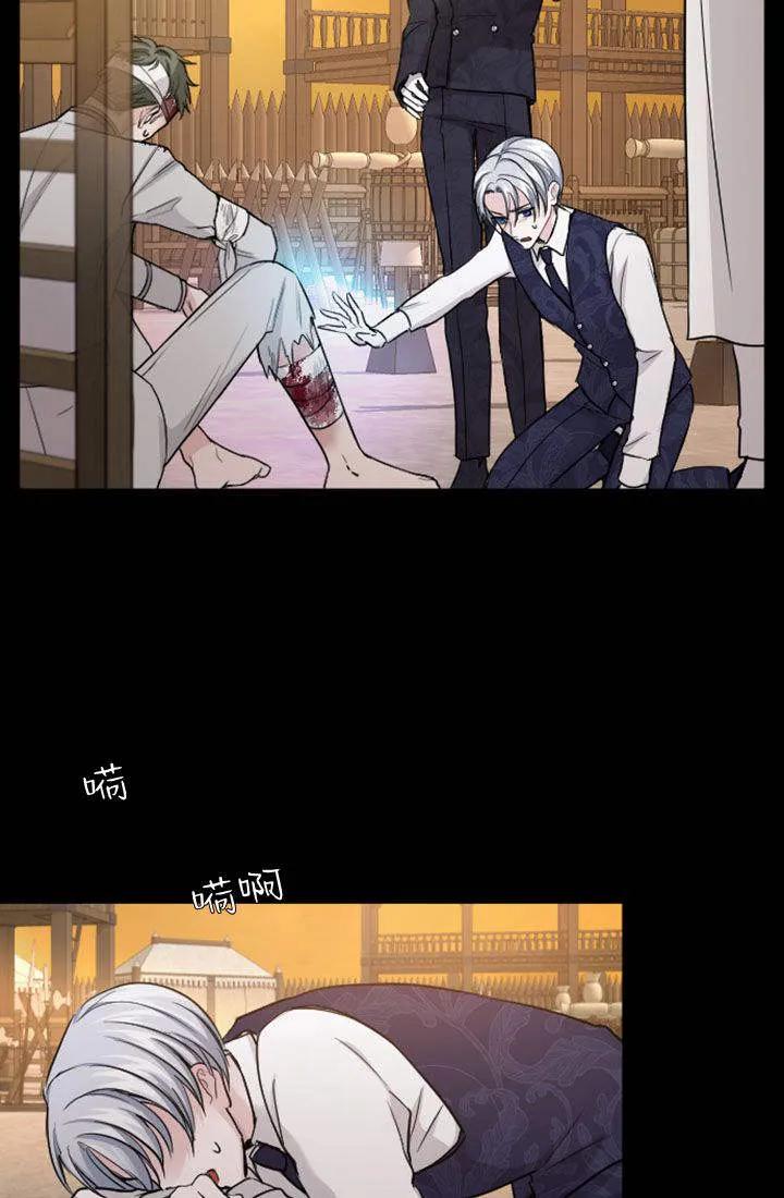 第57话-和皇帝一起堕落-웹툰（第6张）