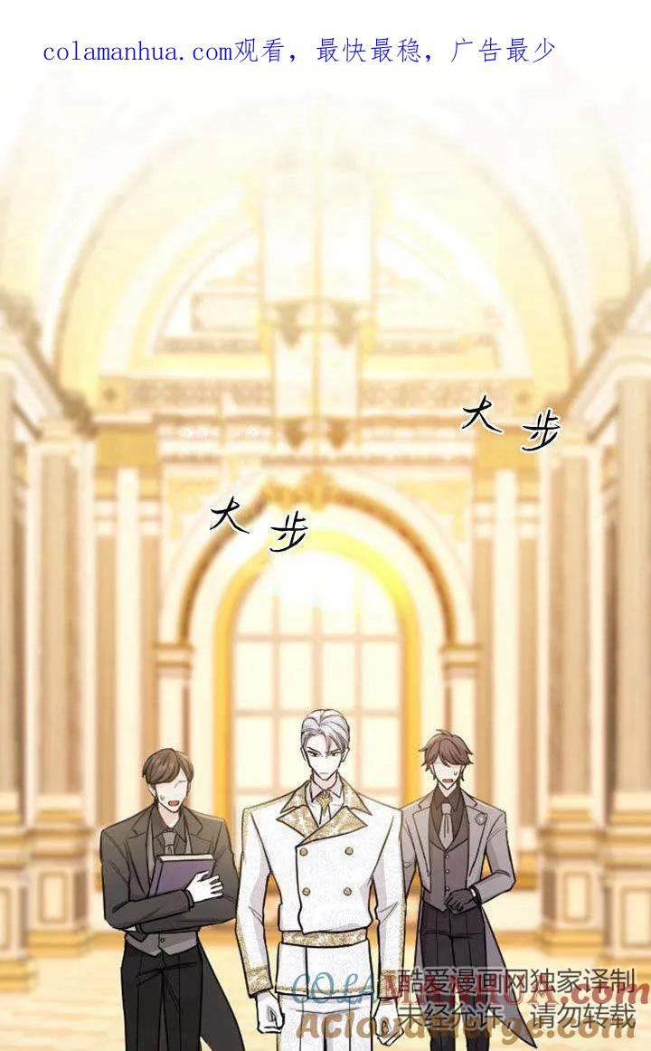 第57话-和皇帝一起堕落-웹툰（第1张）