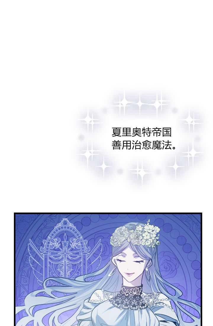 第04话-和皇帝一起堕落-웹툰（第8张）