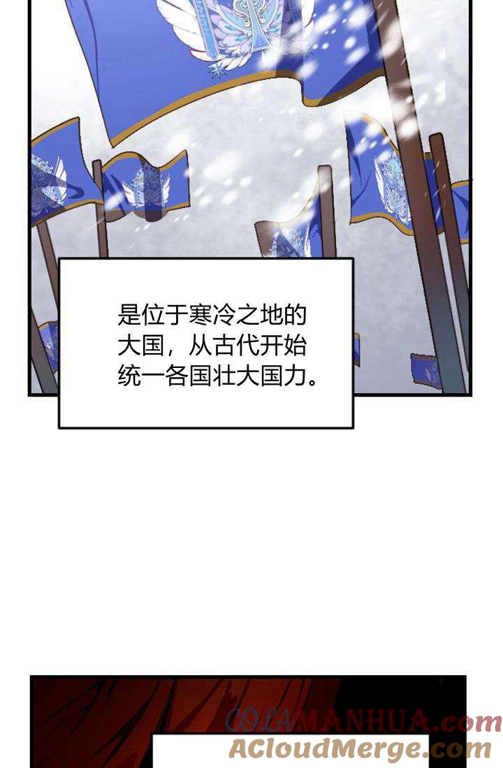 第04话-和皇帝一起堕落-웹툰（第5张）