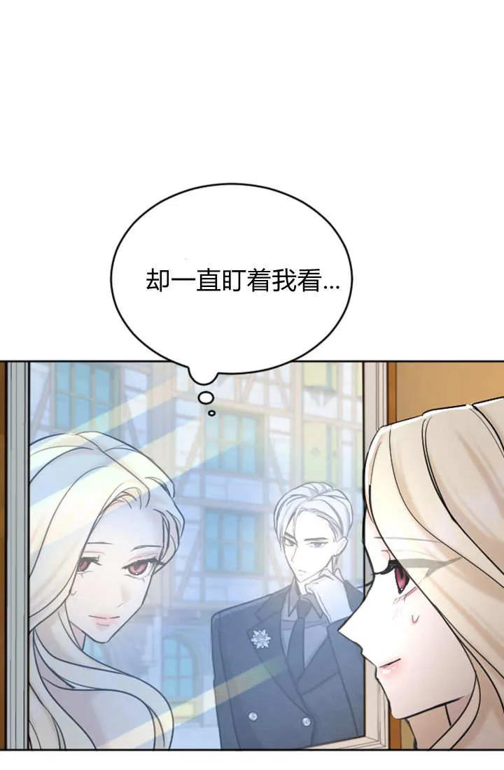 第58话-和皇帝一起堕落-웹툰（第11张）