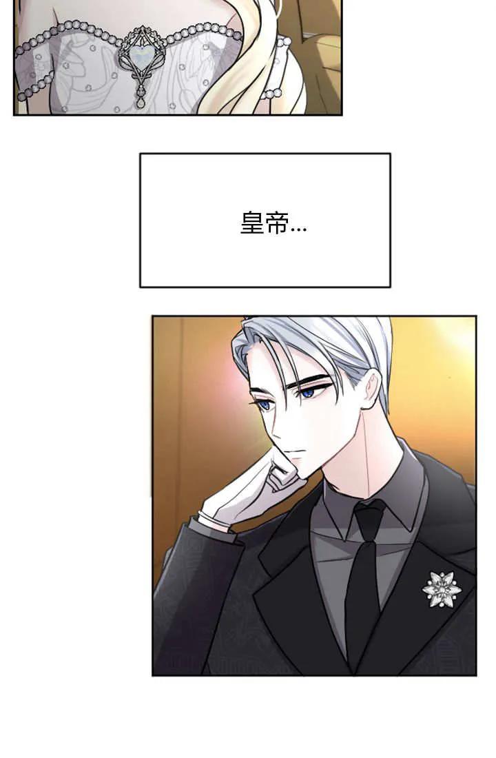 第58话-和皇帝一起堕落-웹툰（第5张）