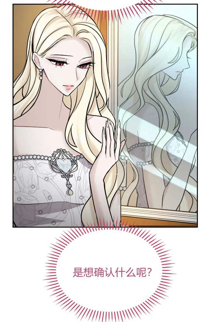 第58话-和皇帝一起堕落-웹툰（第8张）