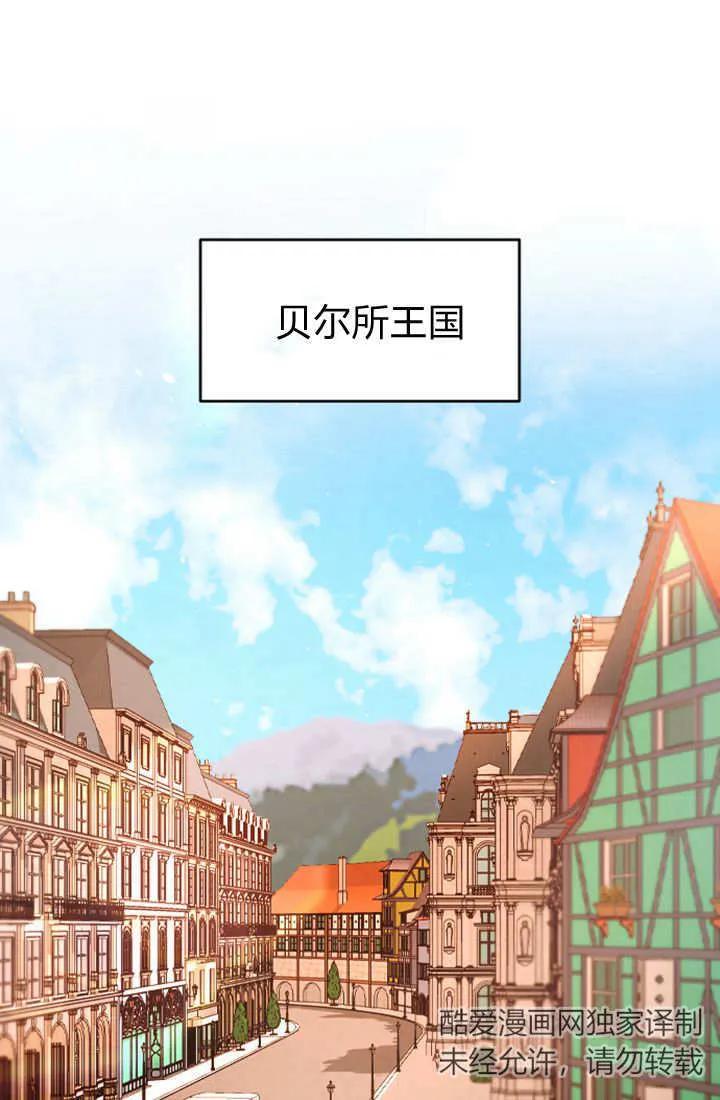 第58话-和皇帝一起堕落-웹툰（第2张）